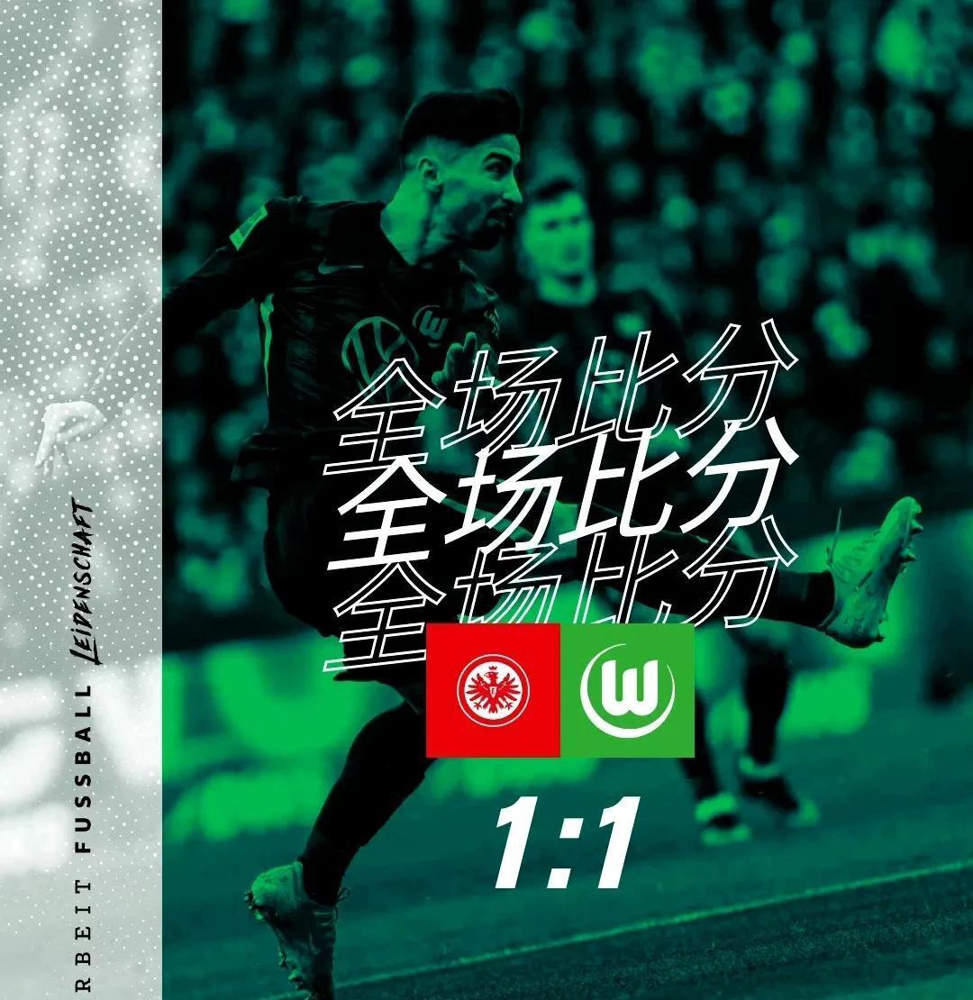 包含沃尔夫斯堡战平，德甲积分榜略微下滑的词条