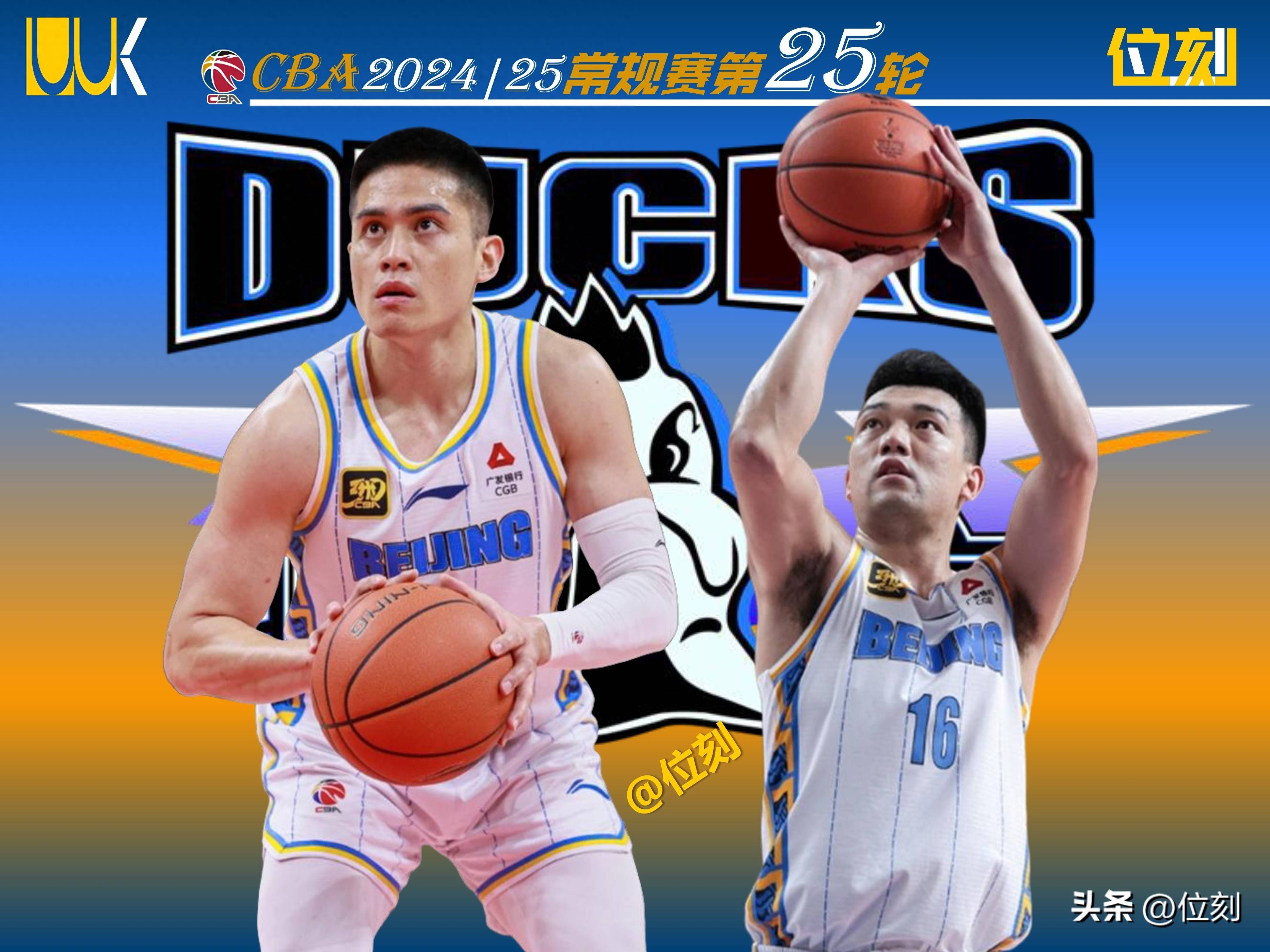 包含北京首钢遭遇惨败，排名下滑的词条