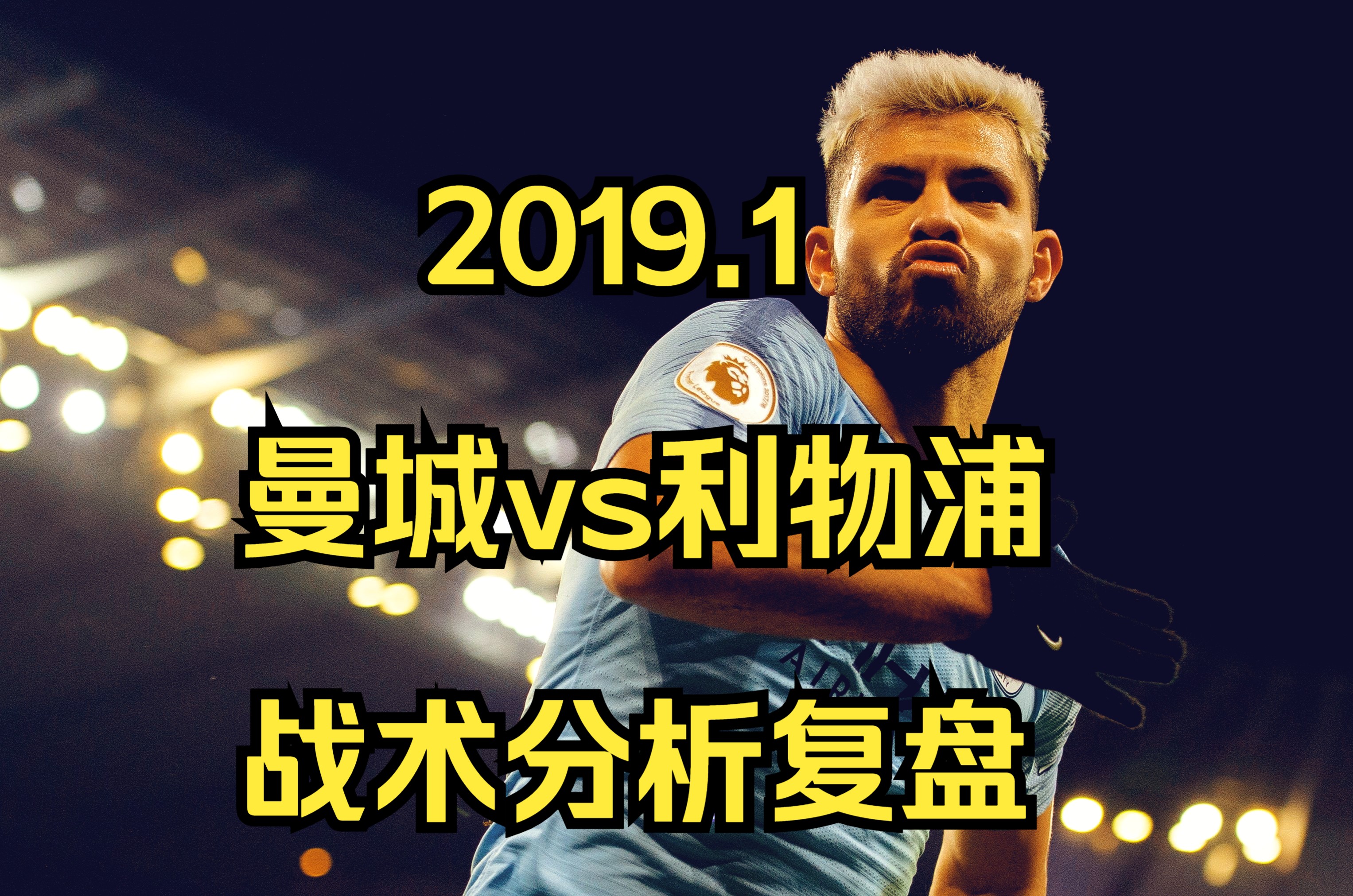 利物浦队主帅扩大轮换阵容进行战术调整的简单介绍