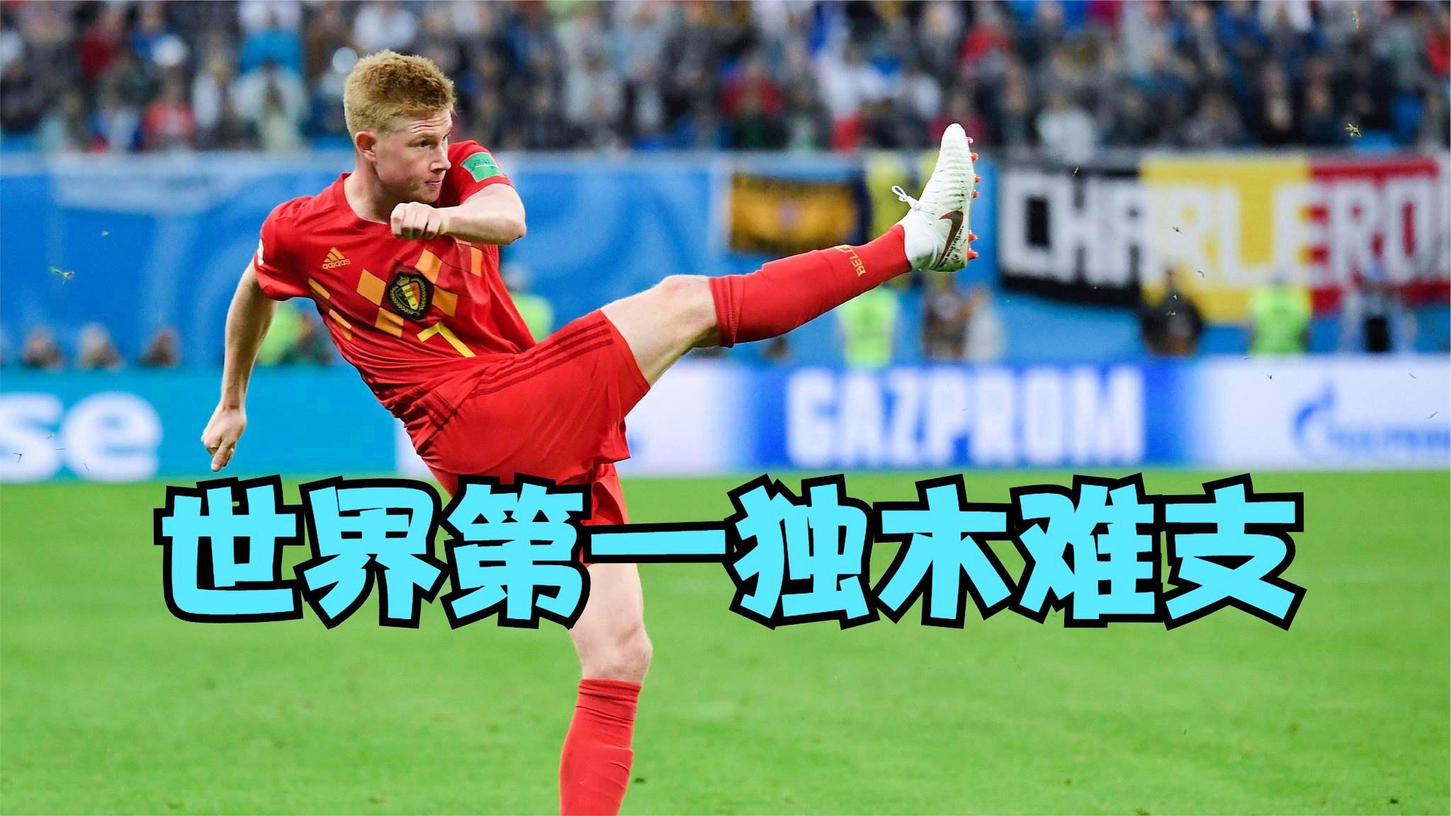 包含比利时大胜白俄罗斯，再获胜利，赢得头名的词条