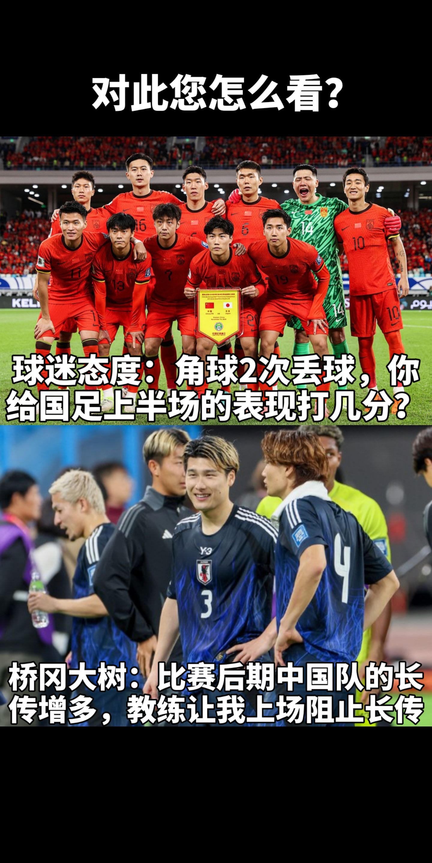 包含精准角球瞬间为球队赢得关键胜利的词条