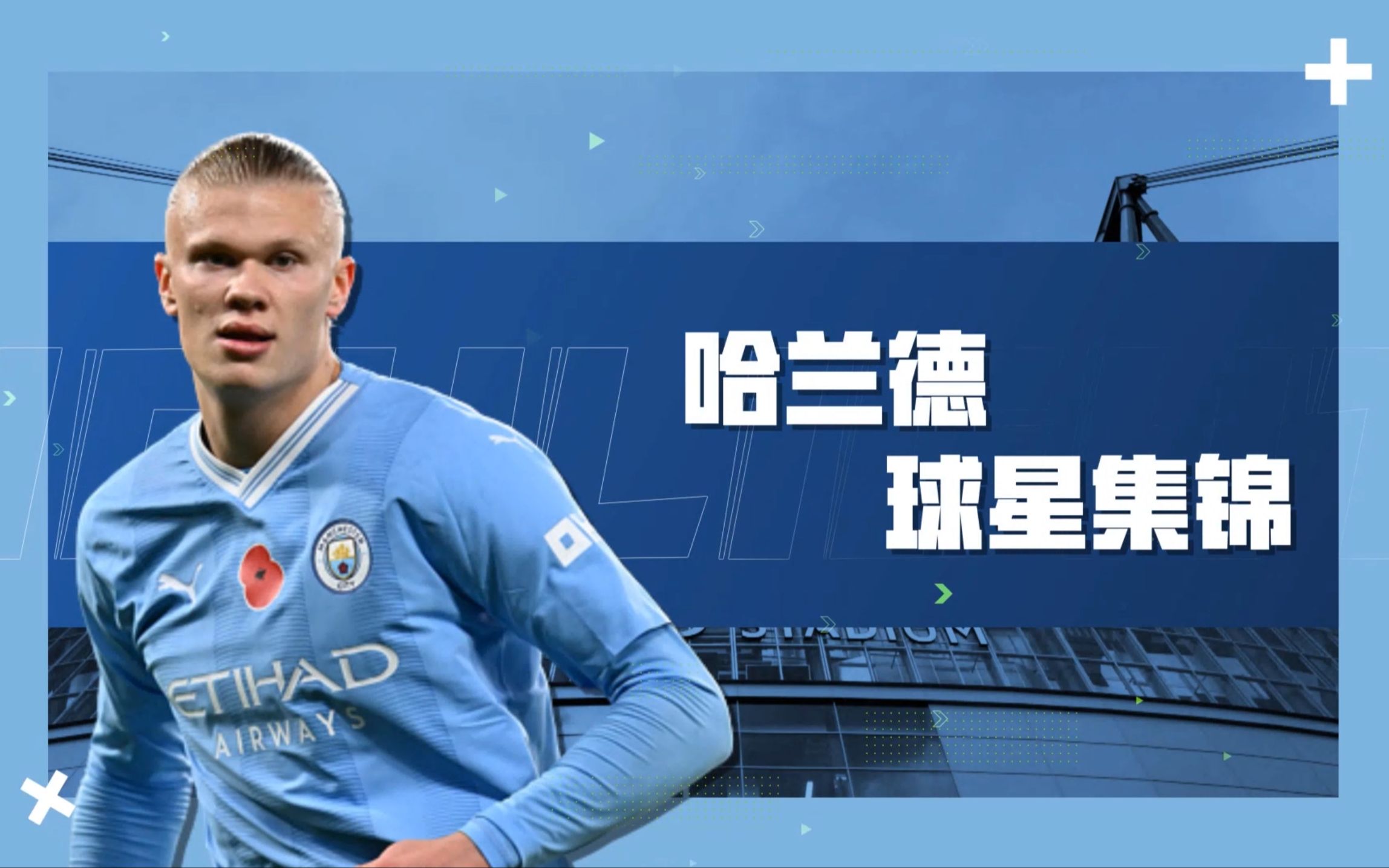 包含欧预赛最新赛况揭晓，球星风采再次闪耀的词条