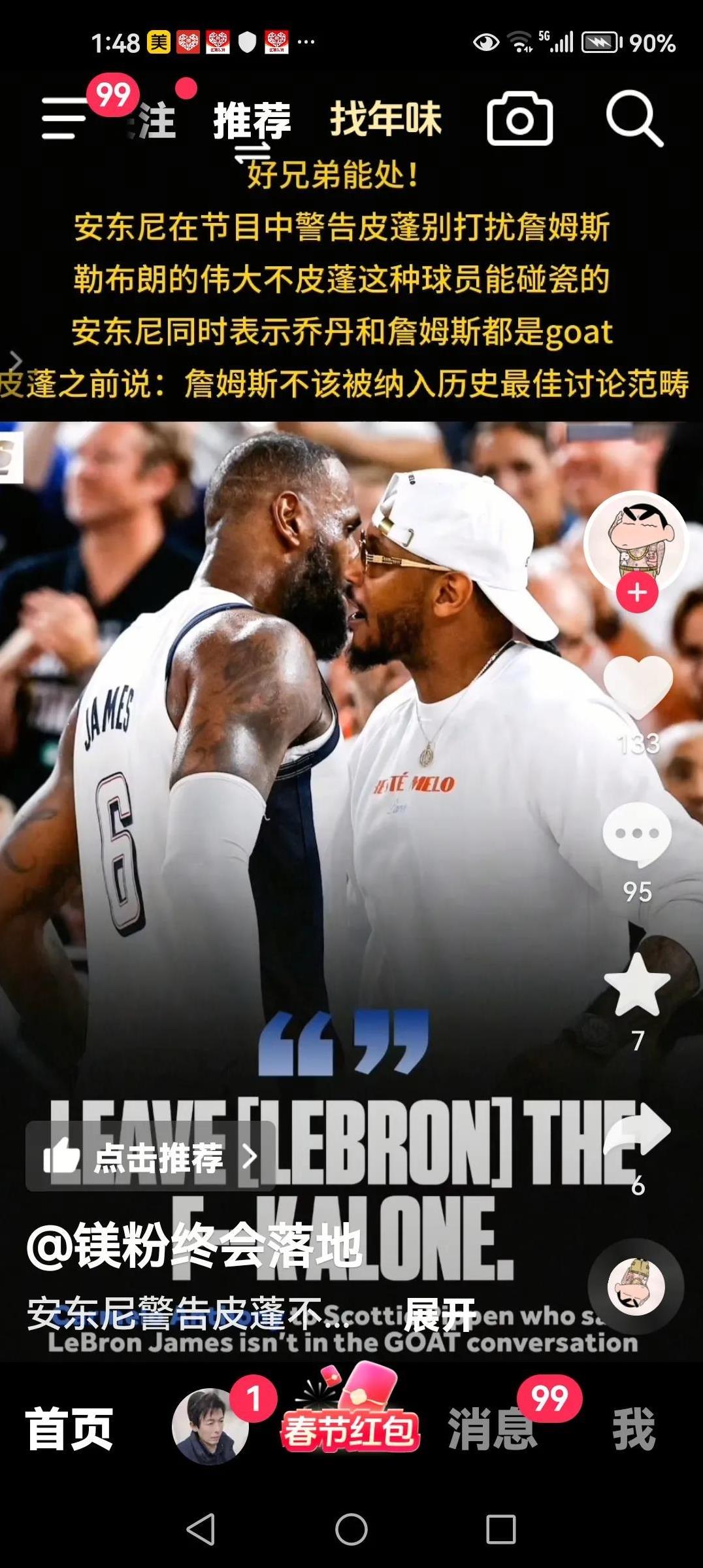 NBA球星转会传闻引发球迷热议的简单介绍