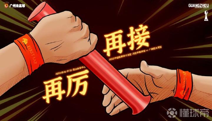 恒大击败华夏，取得一场紧要胜利