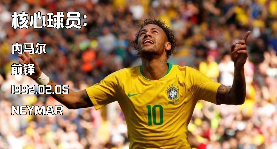 瑞士队惜败，遗憾止步八强