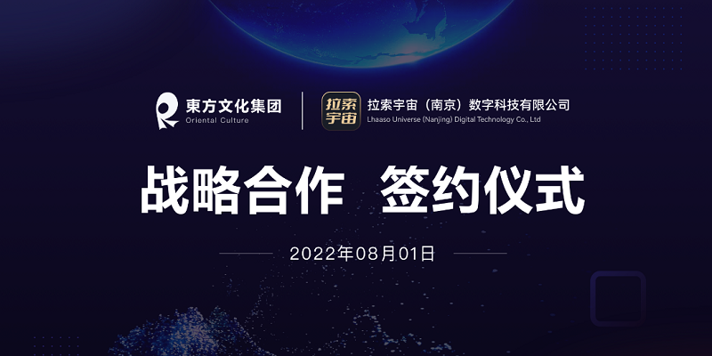 关于宇宙体育俱乐部签署慈善合作协议的信息