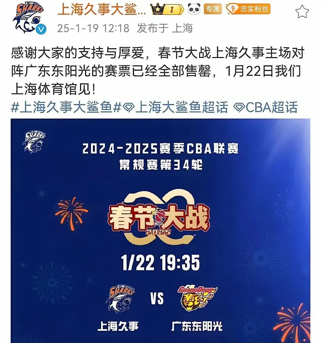 上海申花客场险胜广州富力，实现客场奇迹的简单介绍