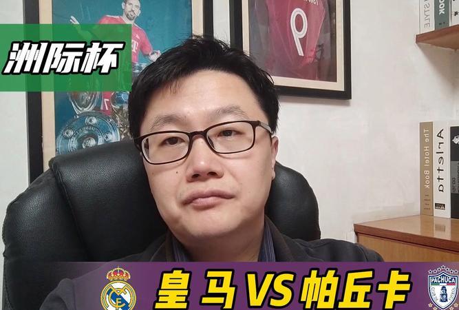 包含惊喜调整：帕丘卡世俱杯大名单公布的词条