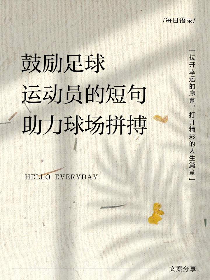 这场足球比赛让人们看到了运动员们的拼搏精神