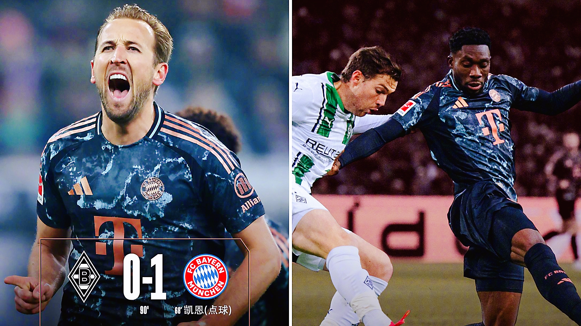 意甲勁旅恆大拜仁米尼格，強強對決拉開