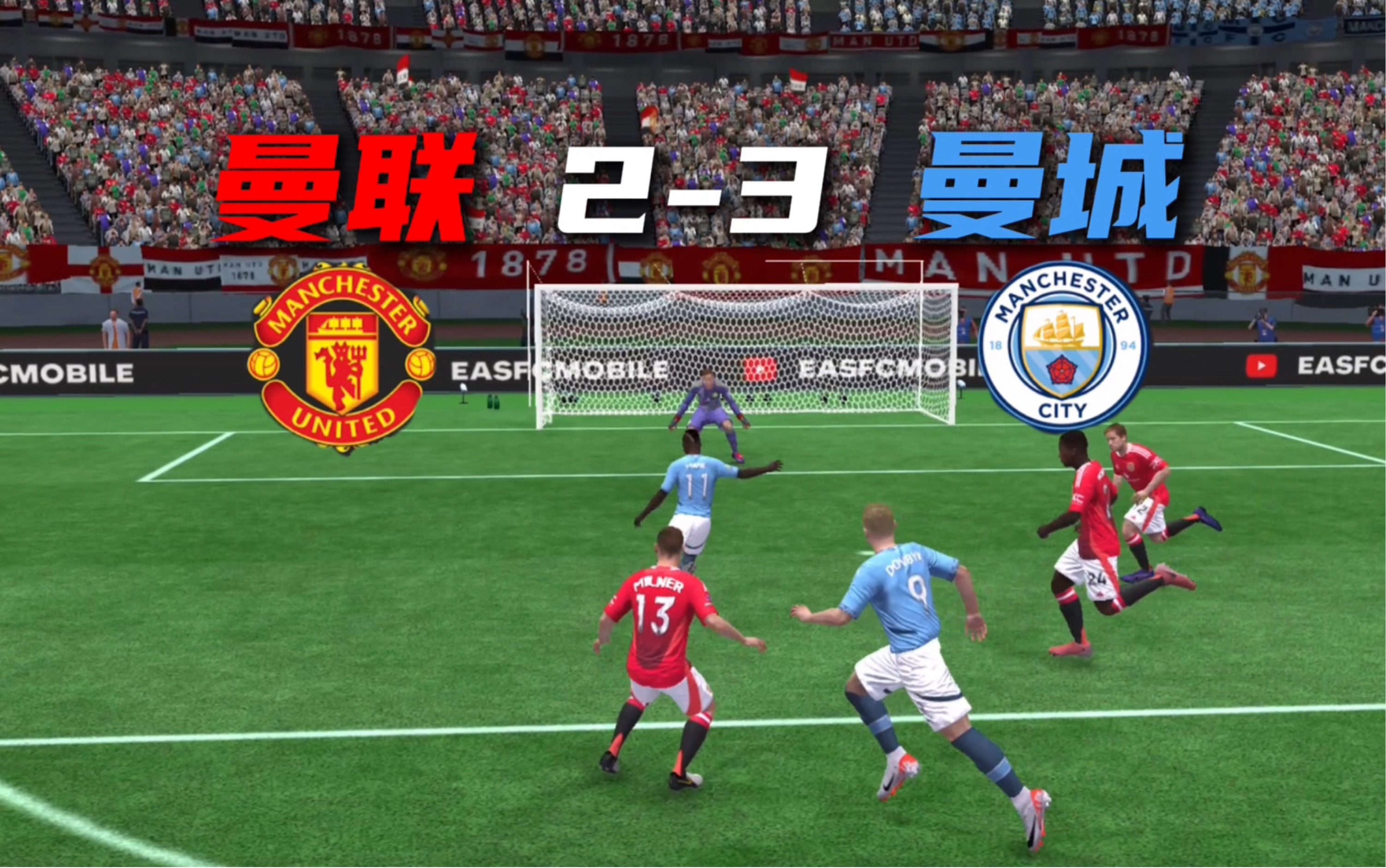 曼城战平马德里竞技，晋级形势不明的简单介绍