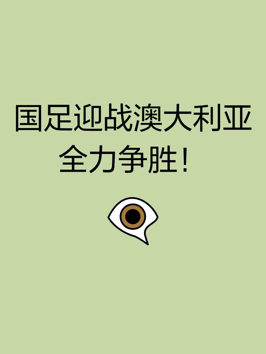 关于亚洲球员们将在赛场上奋力争胜的信息
