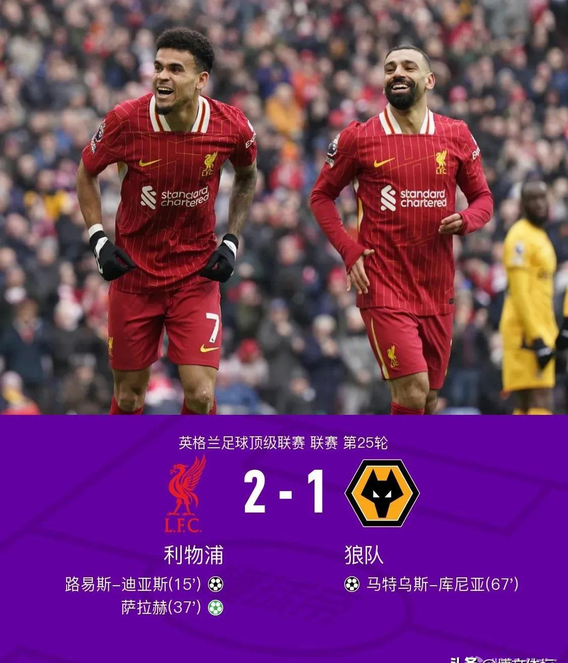 关于利物浦客场战胜阿贾克斯稳坐小组头名的信息