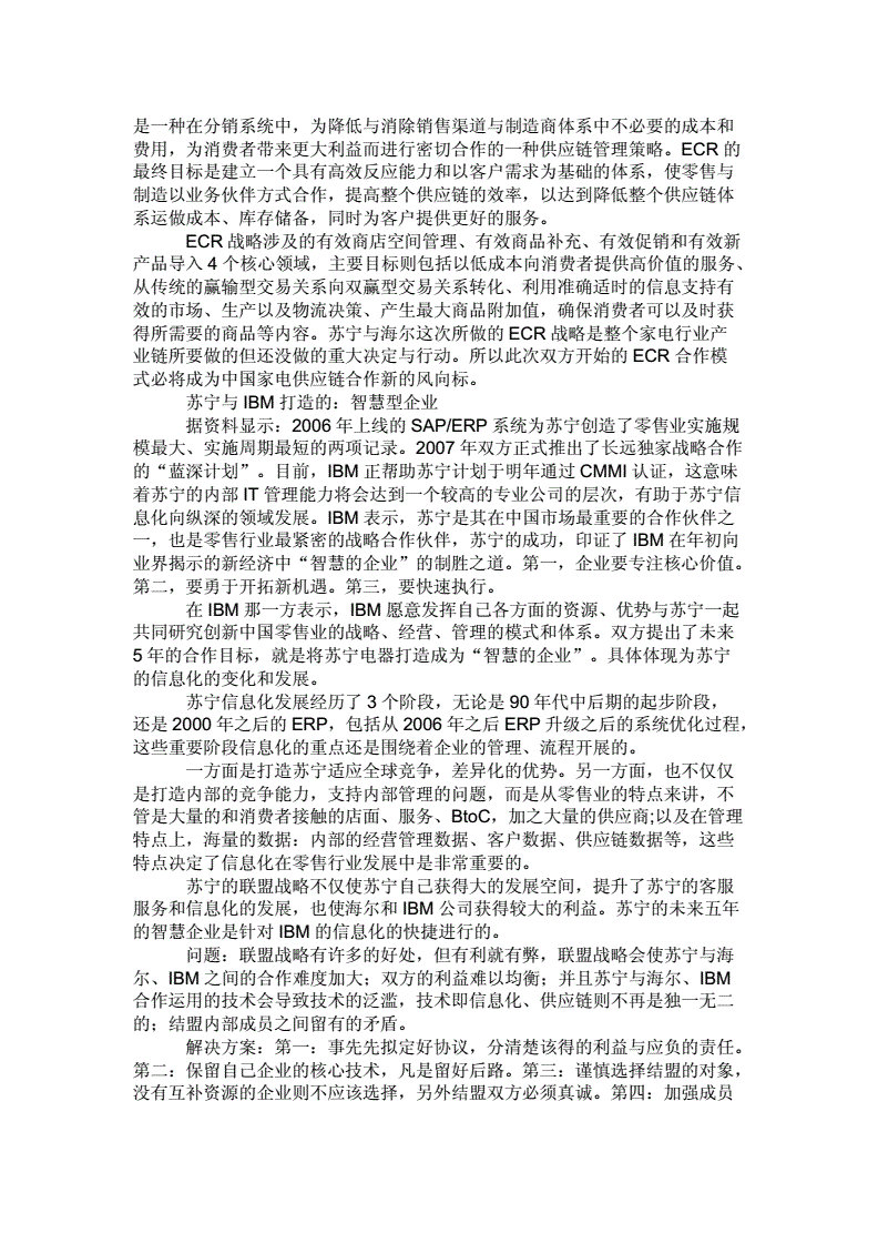 里尔队主教练谈及球队目标与策略的简单介绍