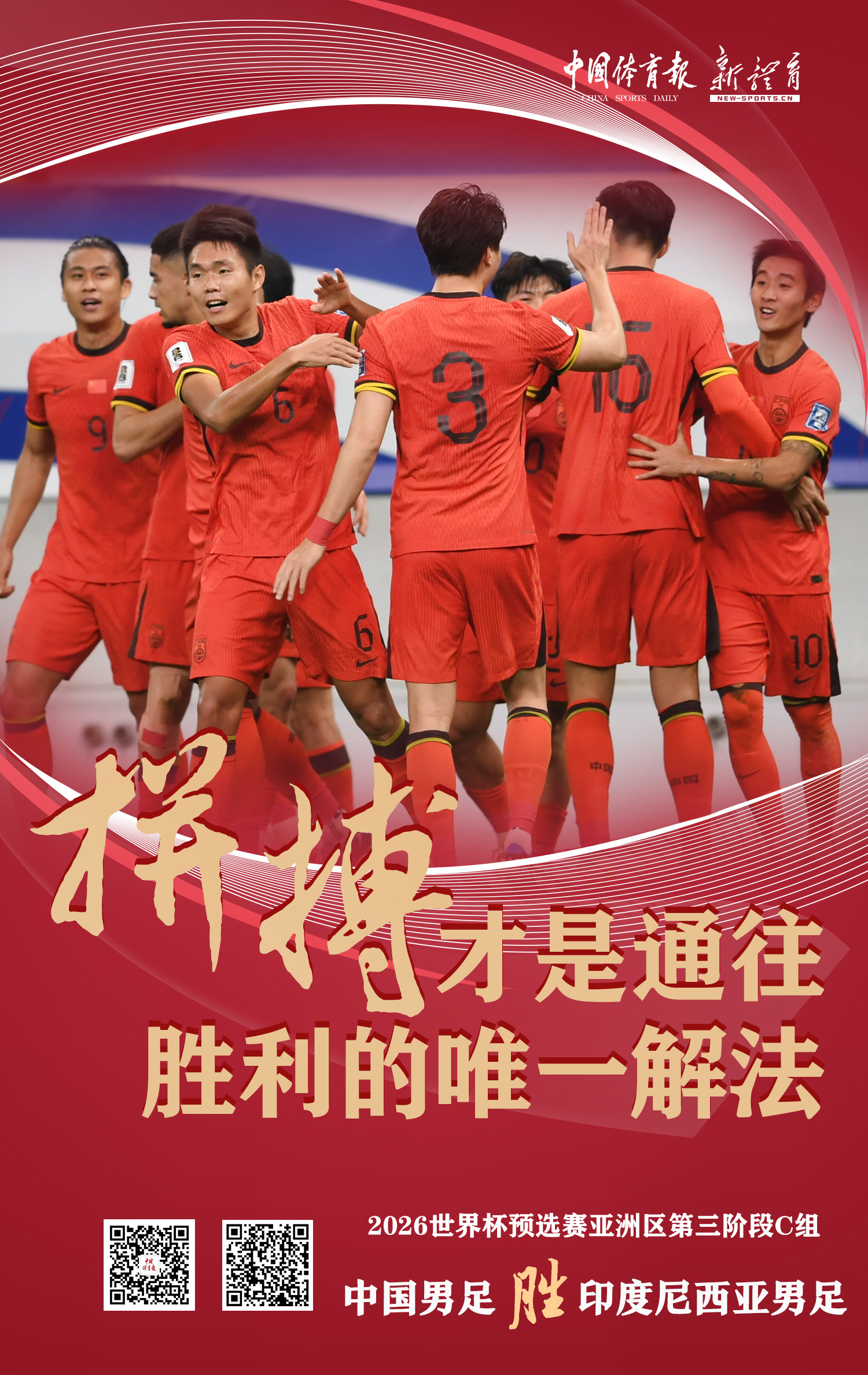 热血沸腾，国内足球强队擂台炽热战斗