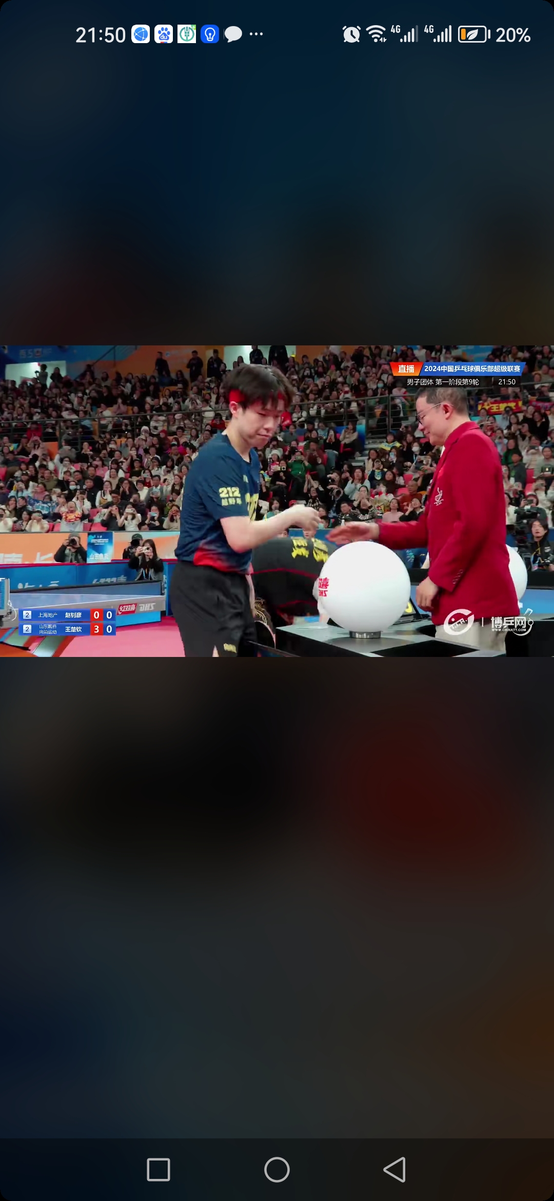 比赛局势交锋激烈，冠军大战一触即发