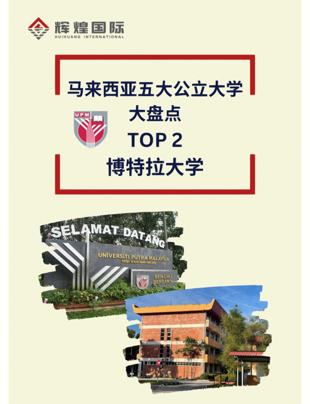 亚洲国际联盟正式成立，球员梦想起航