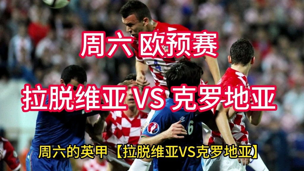 乌克兰晋级，欧预赛击败克罗地亚