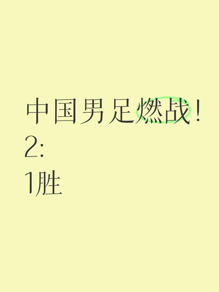 脚下功夫，国内足球赛事奏响进攻战歌的简单介绍