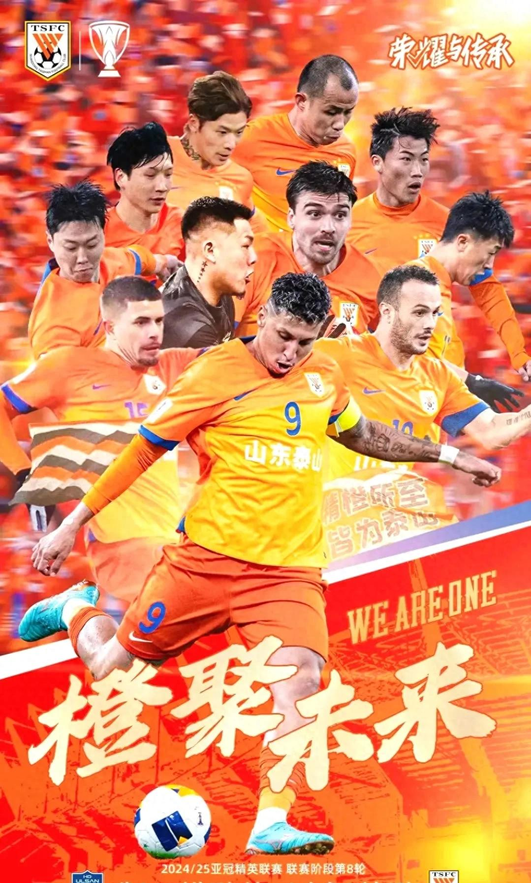 延边富德冲击中超，全力备战下一轮比赛