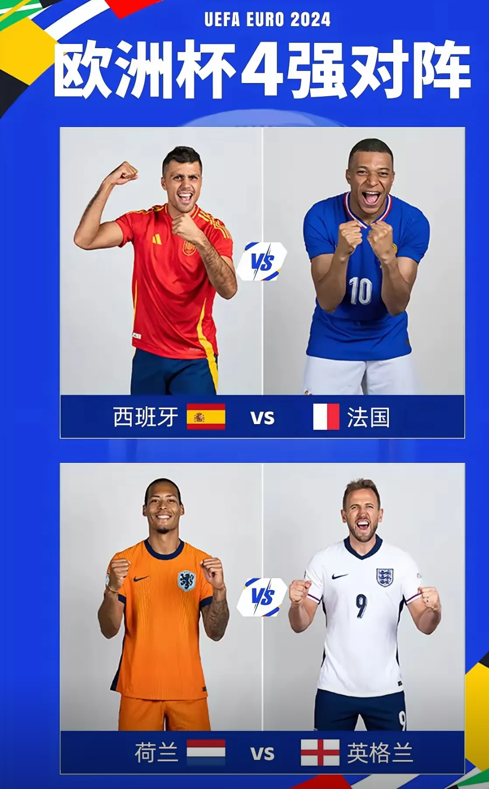 英格兰惨遭爱尔兰逆转，险些失去欧洲杯资格