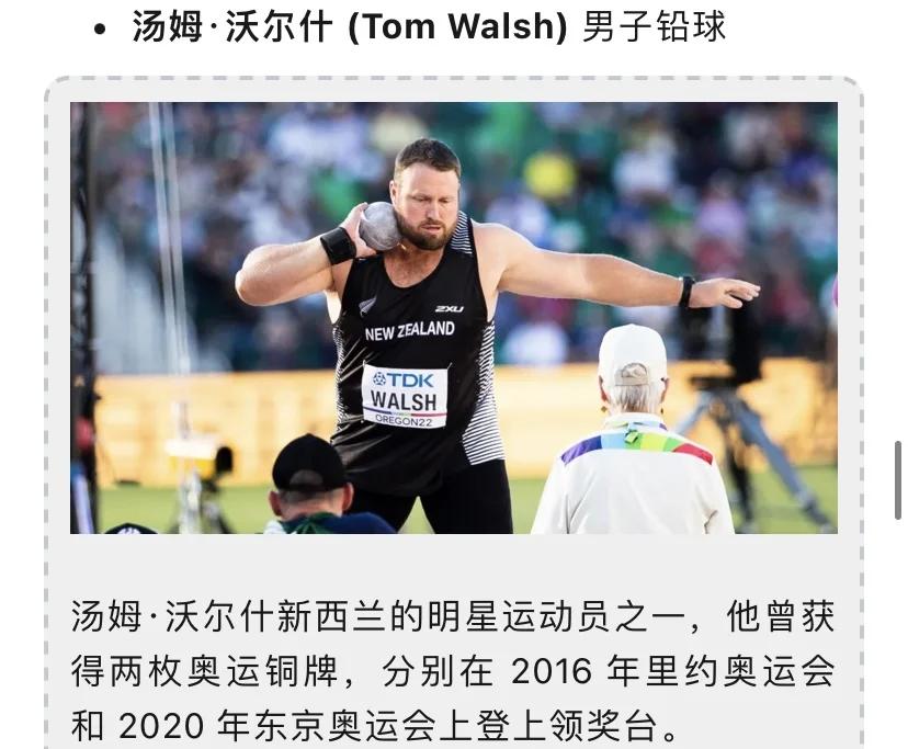 新西兰游泳选手刷新个人记录获得金牌