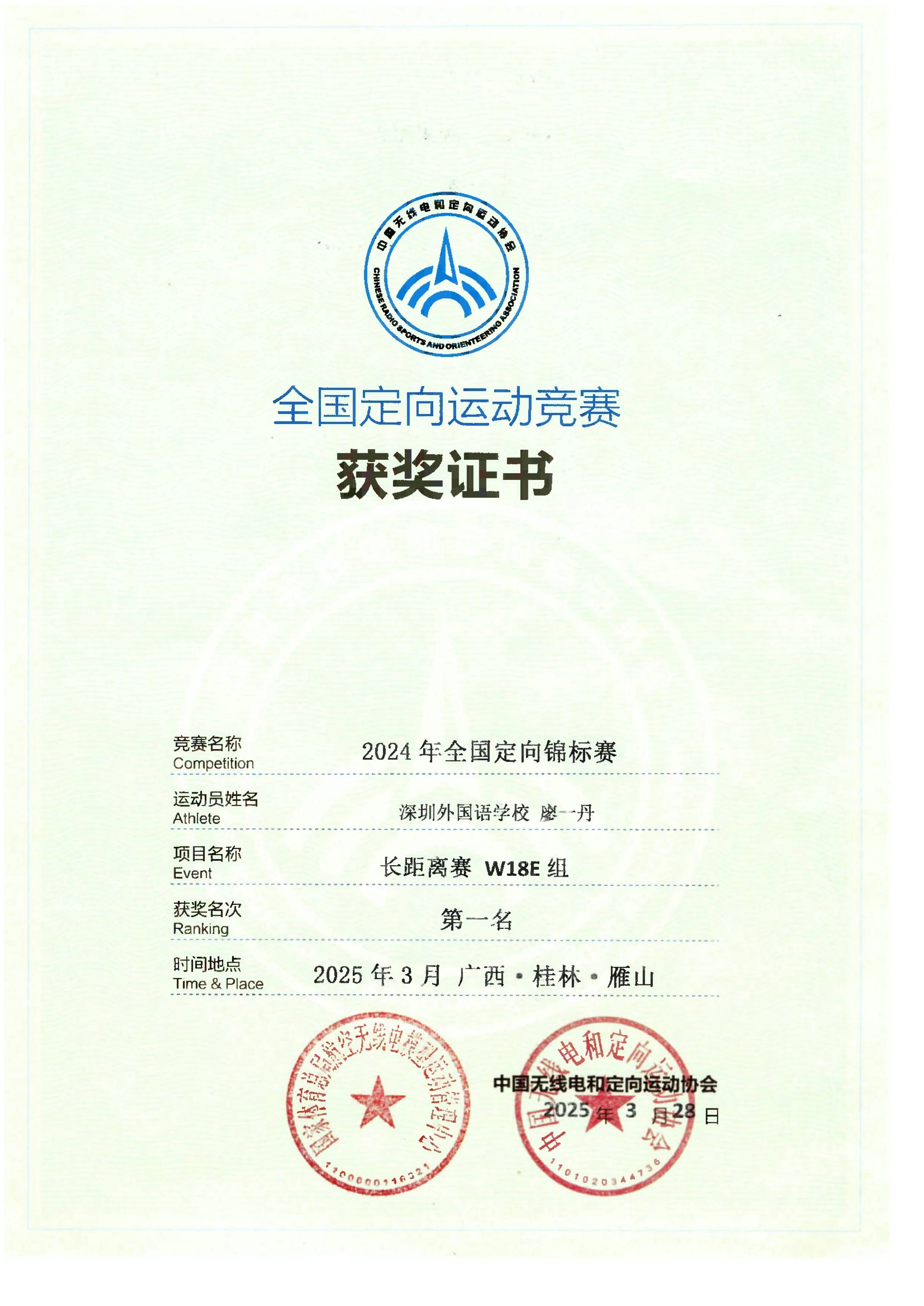 包含澳大利亚田径代表团斩获多项金牌，创造佳绩的词条