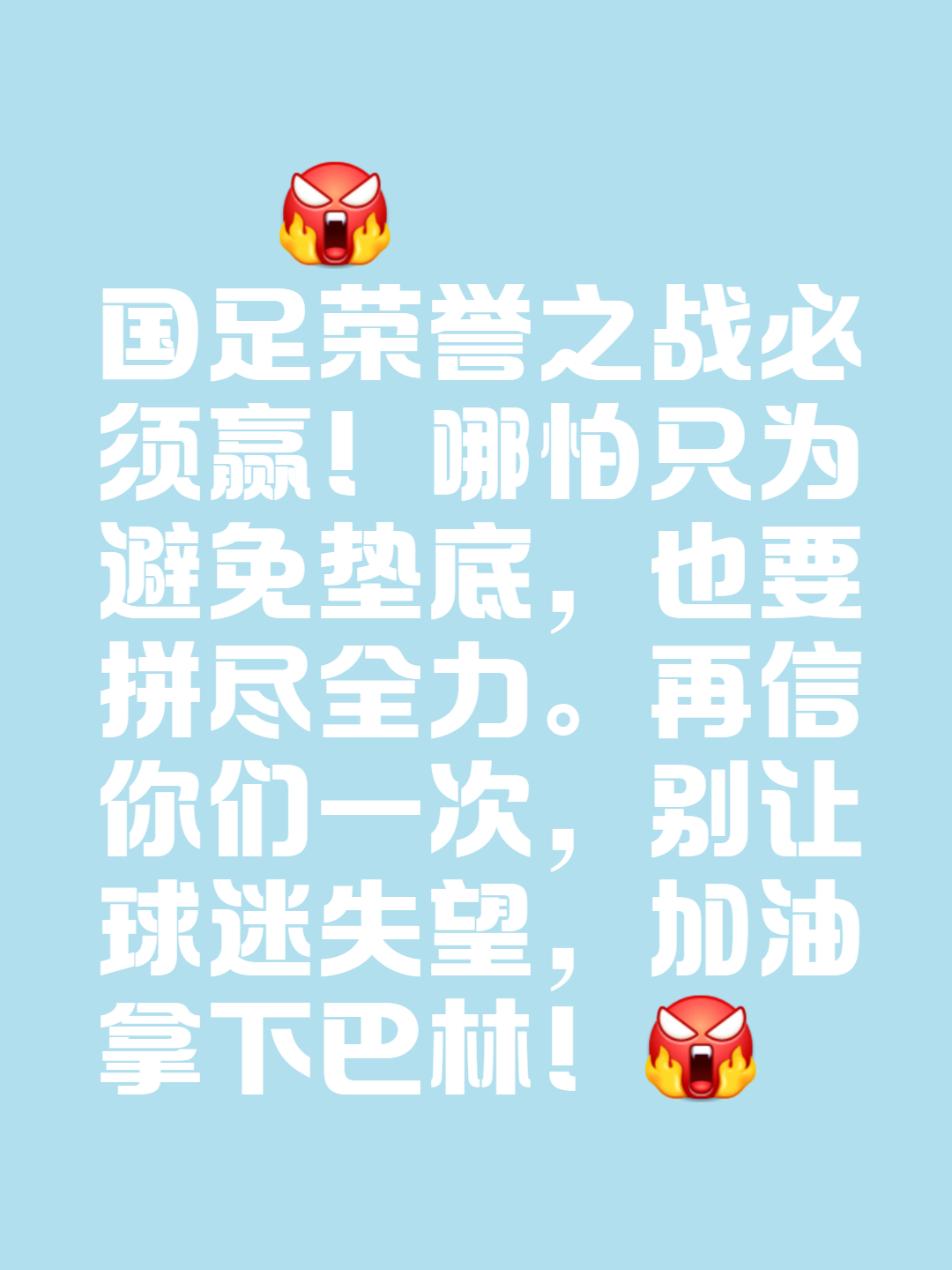 憾失胜利，球队未能抓住机会的简单介绍