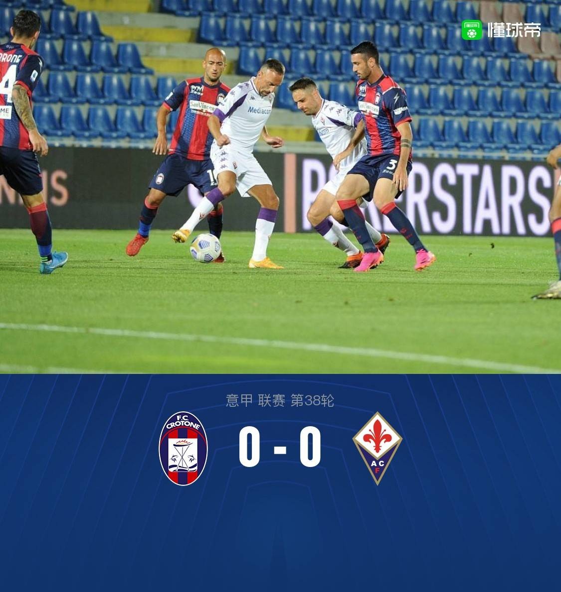 关于佛罗伦萨迎战克罗托内，争取主场取得胜利的信息