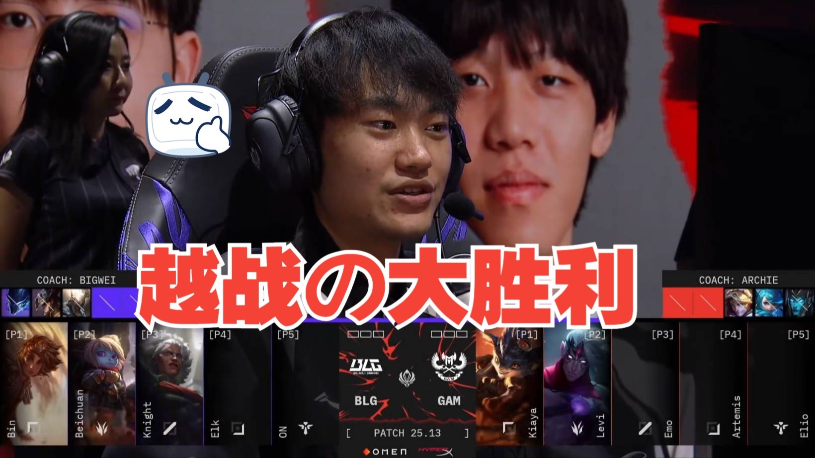 BLG横扫FNC，Meiko极限生还后反打激烈交锋2025世界赛，点燃全场激情的简单介绍