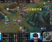 HKA翻盘HLE，Bin拿下关键大龙激烈交锋入围赛，点燃全场激情的简单介绍