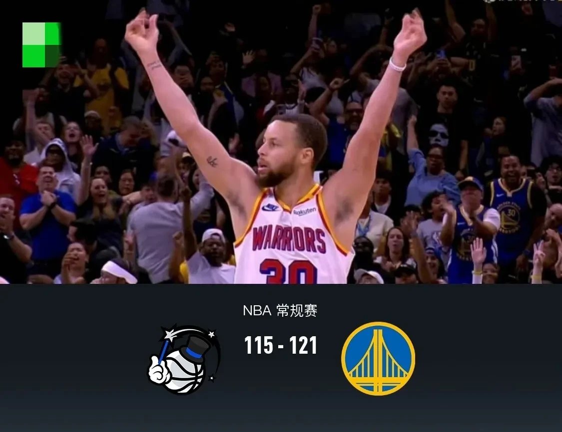 勇士中场破纪录，击败爵士收获五连胜