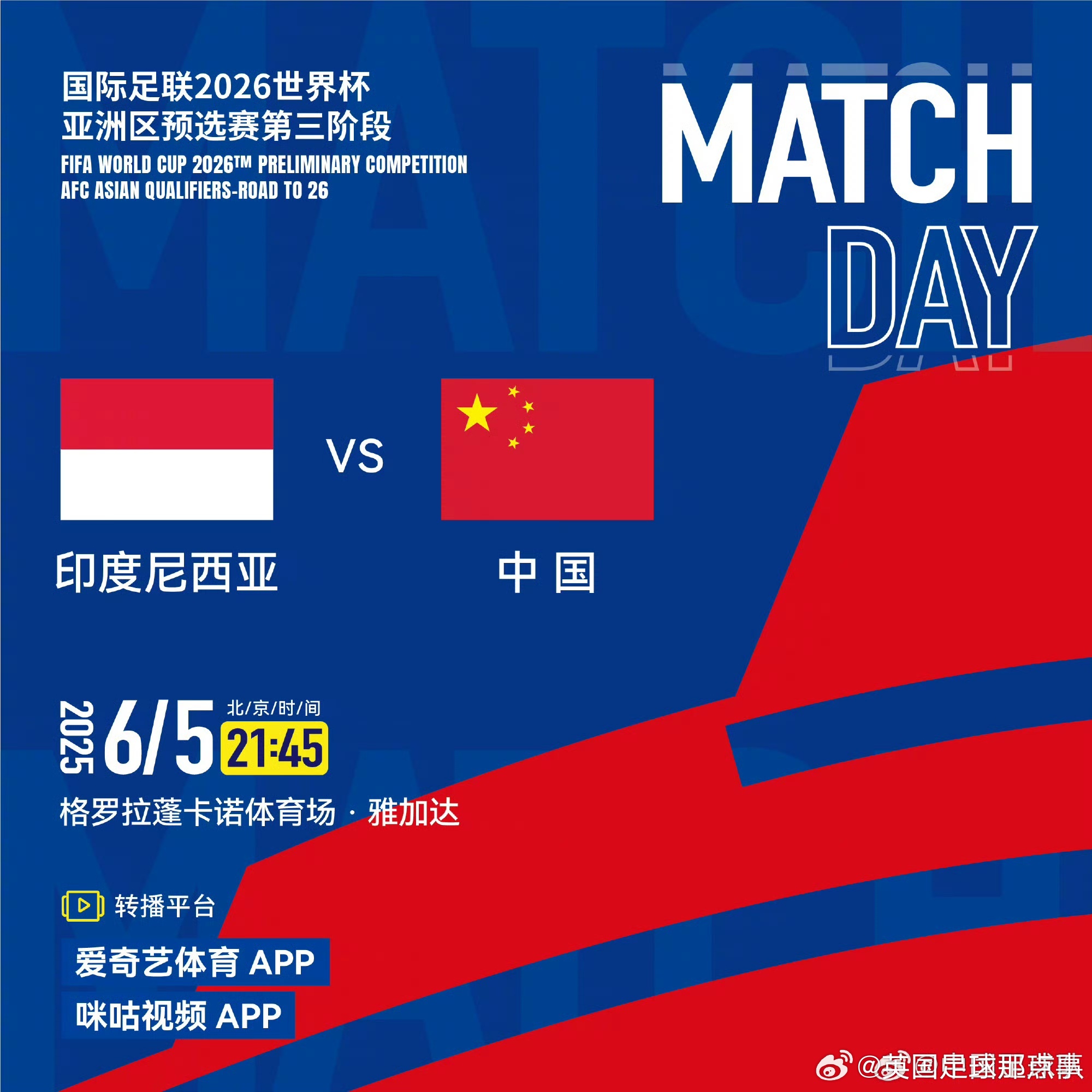 欧国联小组赛揭幕，各队球员都全情投入备战